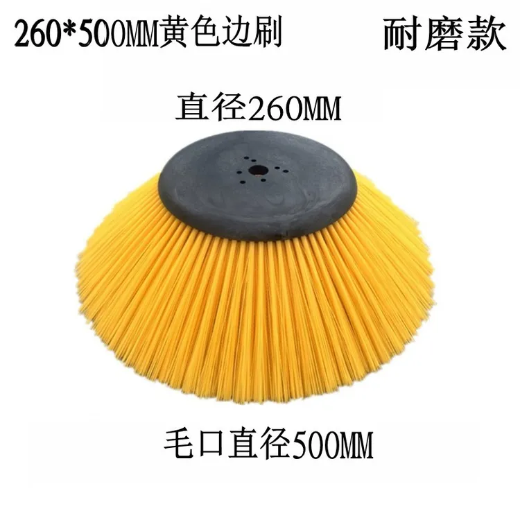 环卫车边刷厂家直销通用边刷现货秒发黄色耐磨