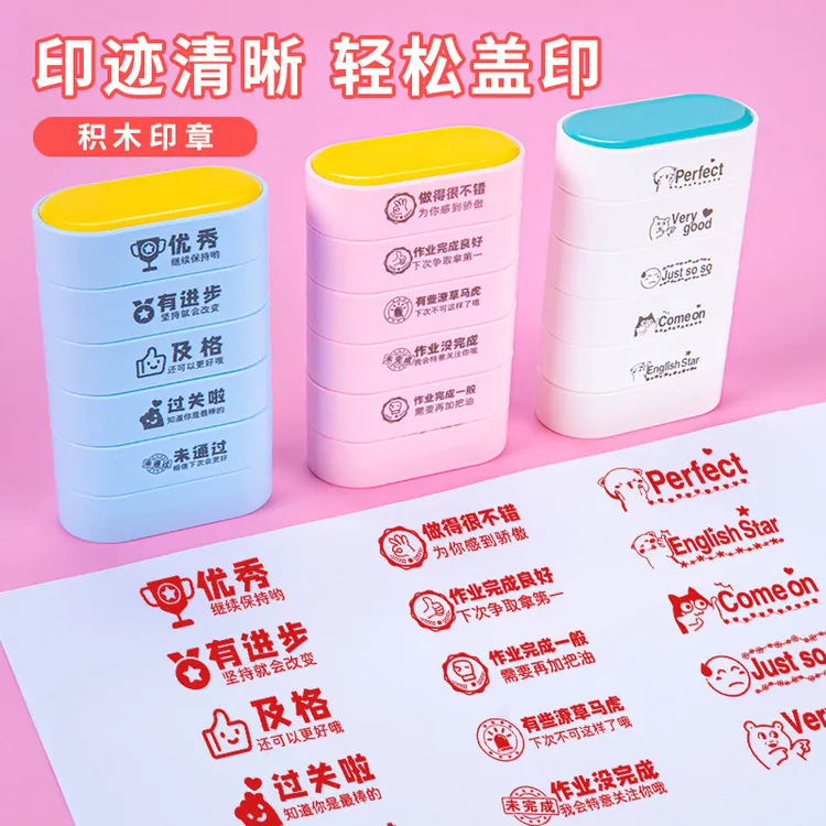 【买一送印油】田字格印章小学生拼音改错鼓励多功能学习印章