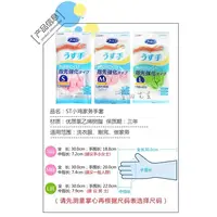 【2双】日本st小鸡树脂手套家务清洁防臭手套防水指尖加厚