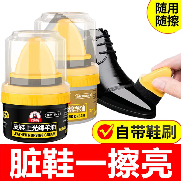 标奇皮鞋上光绵羊油真皮保养油黑色棕色无色通用皮鞋油皮具护理油