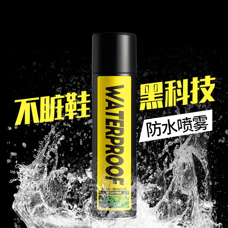 标奇防水防油金刚喷雾剂防脏护鞋小白鞋清洁球鞋面雪地靴防污喷雾