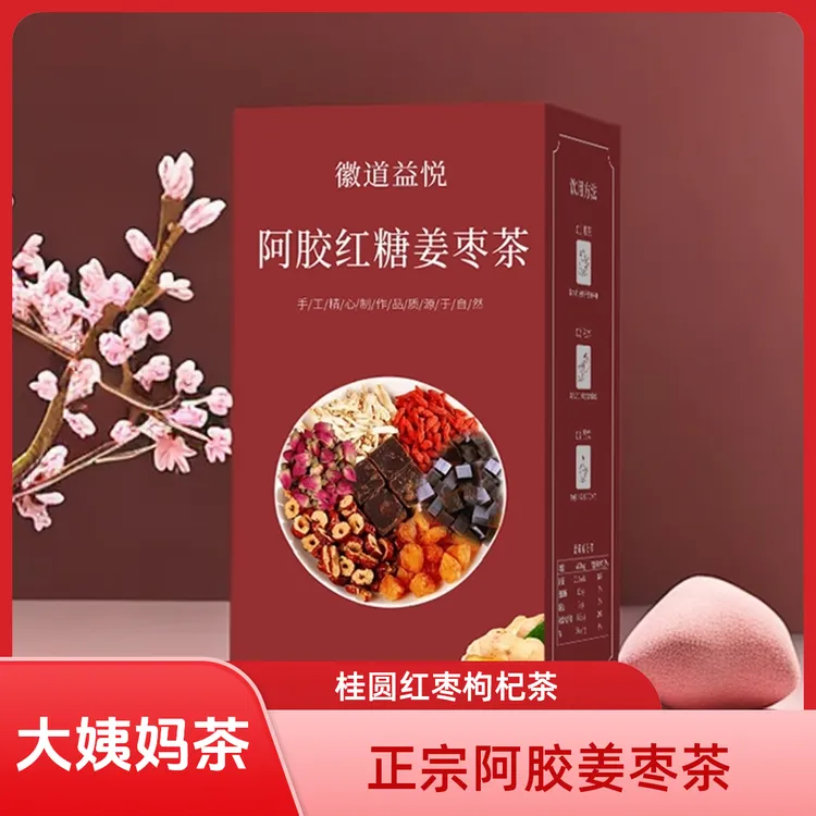 正宗阿胶红糖姜枣茶 桂圆红枣枸杞茶 姜茶150g/盒女人茶女神杯