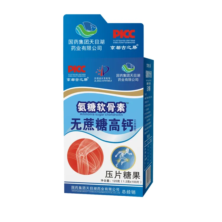 氨糖软骨素无蔗糖高钙拍一发三JCY