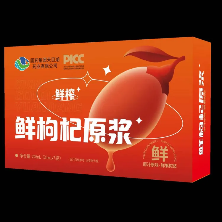 国药天目湖鲜枸杞原浆婷