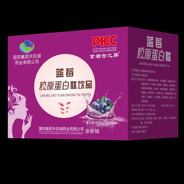 国药天目湖京都古之滕蓝莓胶原蛋白饮50ml*