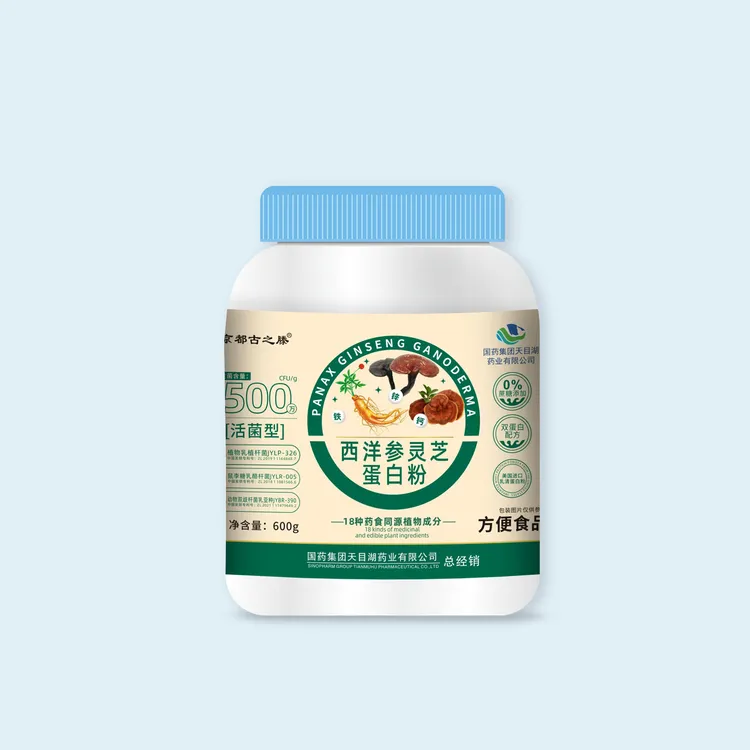 国药天目湖西洋参灵芝蛋白粉拍一发二范