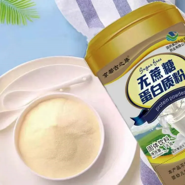 国药天目湖无蔗糖蛋白粉1千克*桶JCY京都古之滕