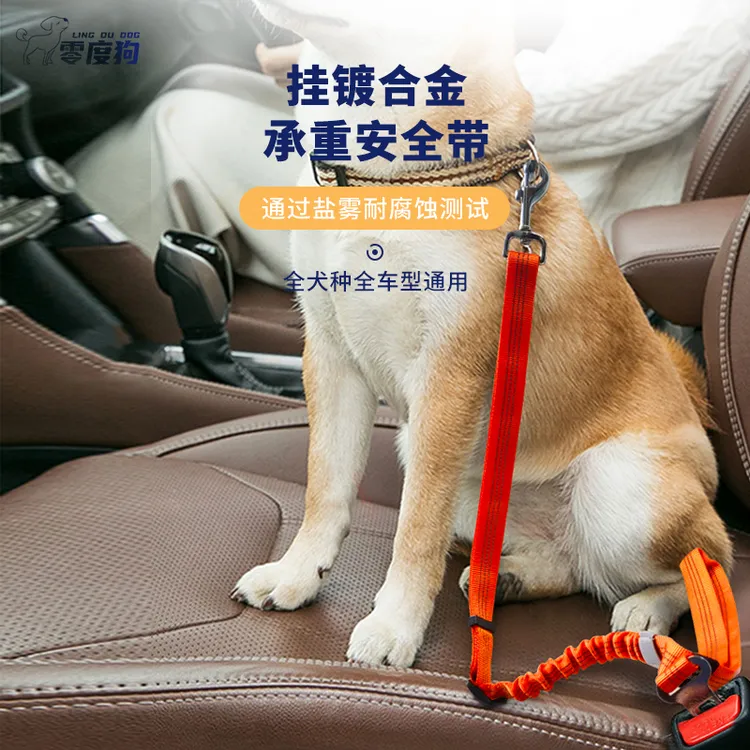 狗狗专用车载安全带汽车座椅保护扣猫咪宠物牵引绳大中小型犬用品