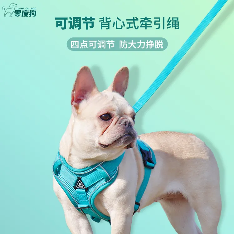 零度狗牵引绳背心式中小型柴犬柯基法斗泰迪狗链可调节宠物胸背带