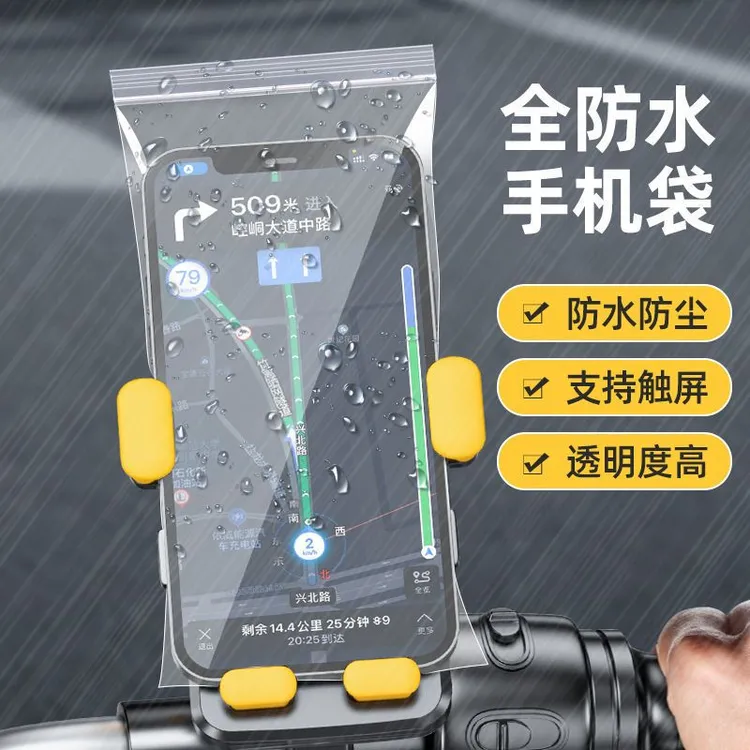 手机防水袋防尘一次性加厚可触屏自封外卖骑手防雨专用透明保护套