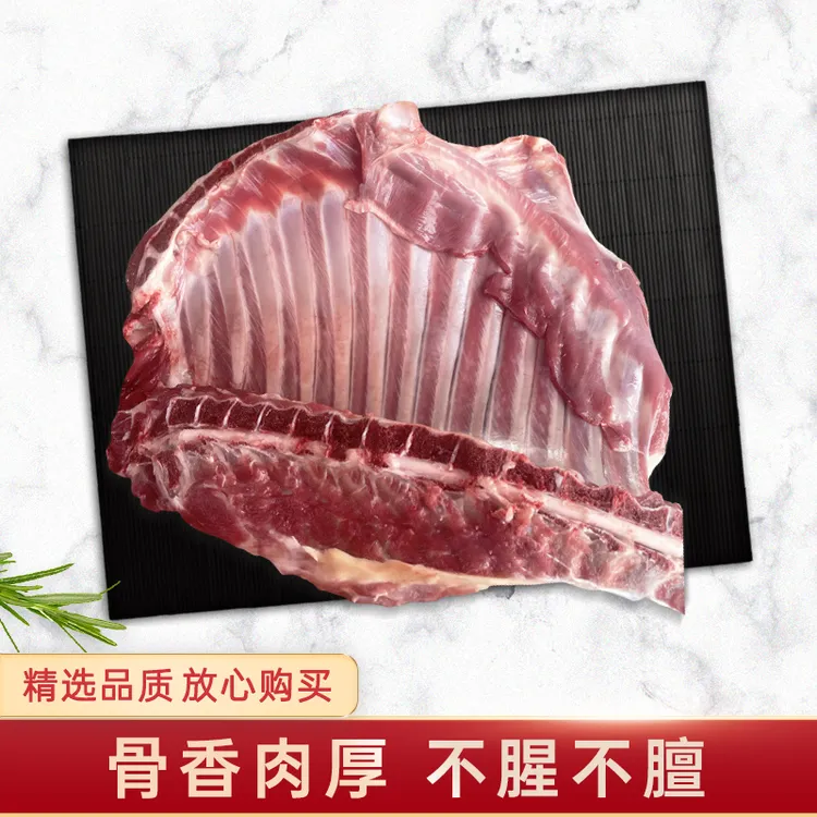 新疆和田羊排骨新鲜原切烧烤水煮手抓饭冷冻鲜食材精选享受美味