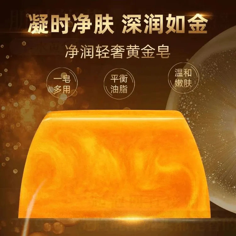【拍一发三送三网】手工黄金皂除螨精油皂香氛养肤留洗脸丝滑家用