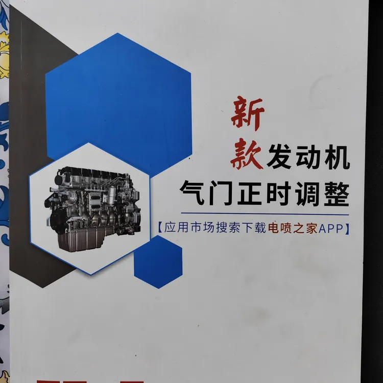 专用气门间隙调整工具