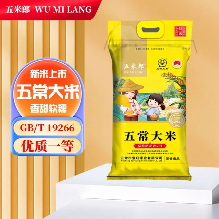 2025新米东北精品五常大米味道香甜软糯梯田家庭实惠装10公斤优质