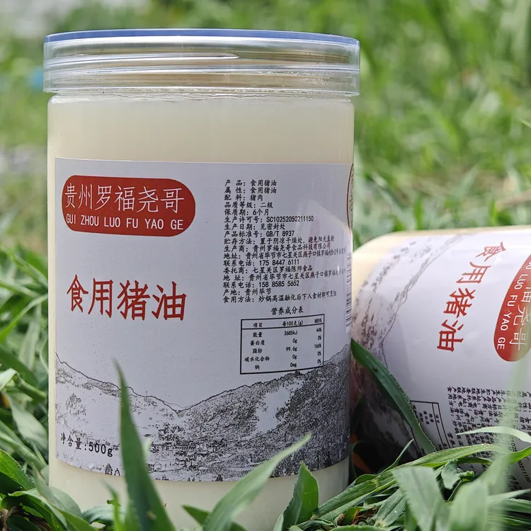 贵州罗福农村散养土猪二级猪油肥膘猪油炒菜烘焙起酥油炸食用油