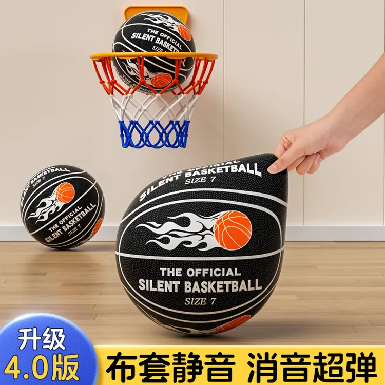 儿童静音球不掉渣海绵拍拍球高弹力无声静音篮球运动投篮玩具球框