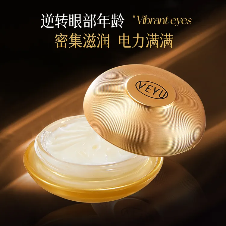 白檀鱼籽多肽抚纹眼霜D