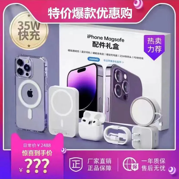 35W新款七件套8-14全系列手机配件2米线-送四代耳机