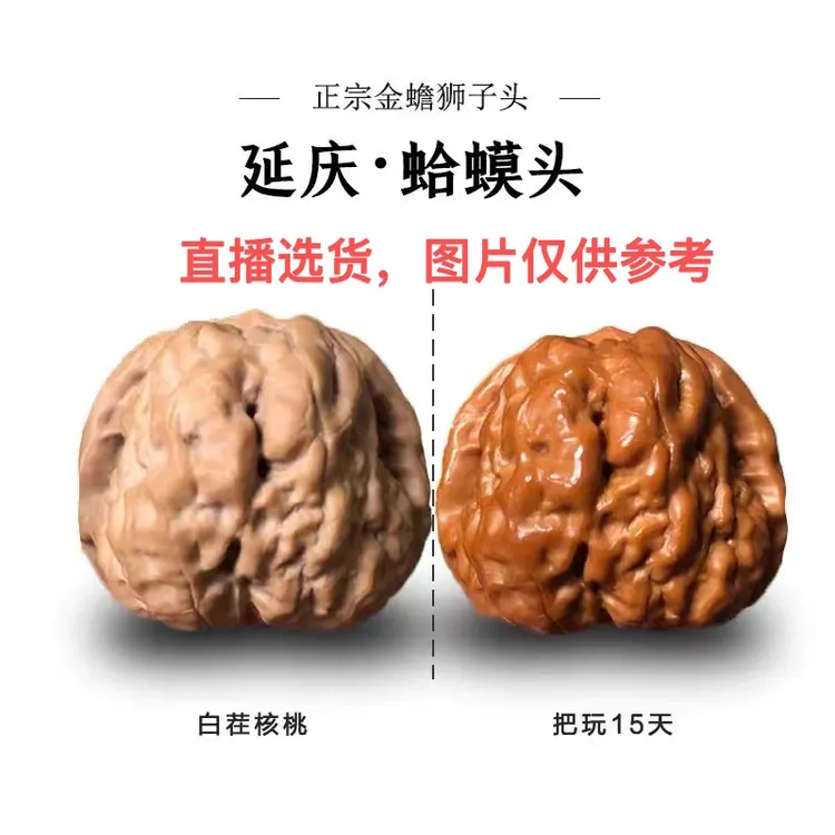 文玩把玩核桃狮子头虎头四座楼官帽
