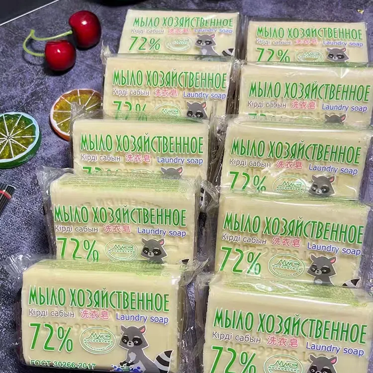 【老闺女甄选】72%洗衣皂俄罗斯进口原装老式传统抑菌去污肥皂