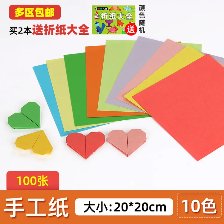 100张彩色手工纸正方形折纸15x15CM 20x20CM 25x25CM千纸鹤折纸材