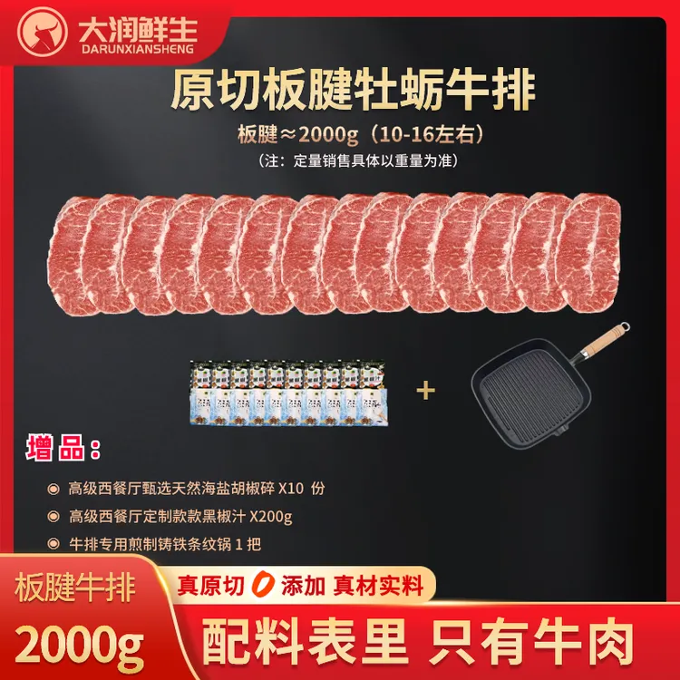 原切板腱牛排5斤西餐厅同款儿童牛排整切西餐厅板腱牛肉放心