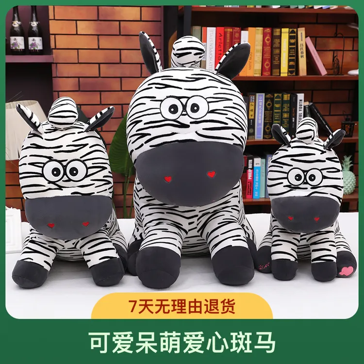 生日礼物斑马毛绒呆萌玩具公仔软软萌萌宝宝玩偶舒适可爱优质