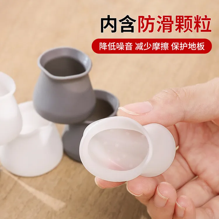 通用型硅胶桌子脚套椅子脚垫凳子腿保护套桌腿套