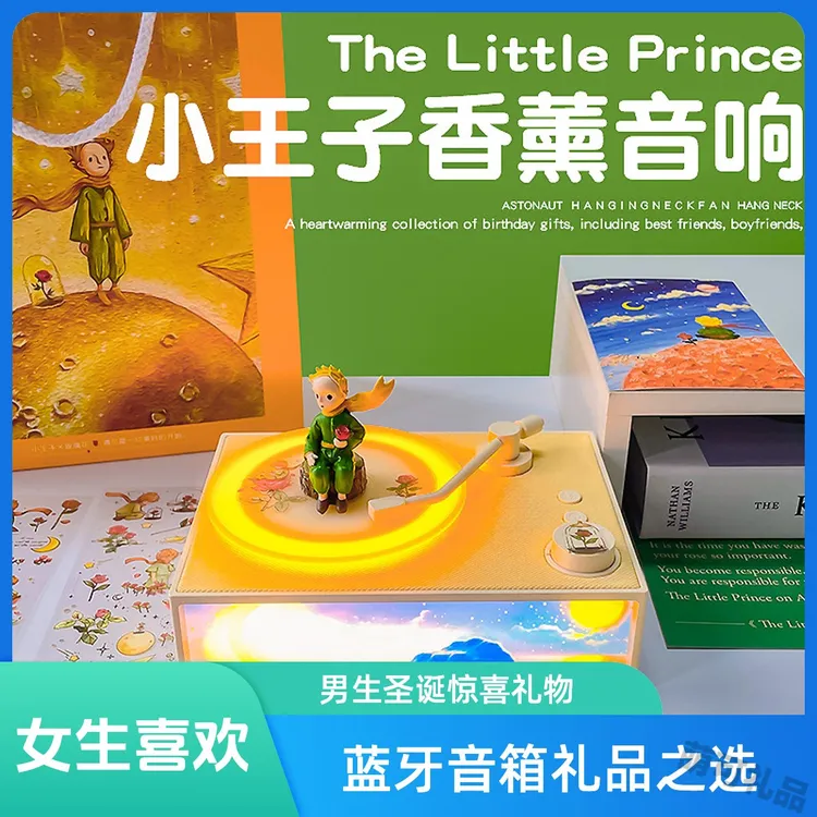 送男生香薰蓝牙音箱圣诞节礼品音响年会生日礼物新款灯光画小音箱