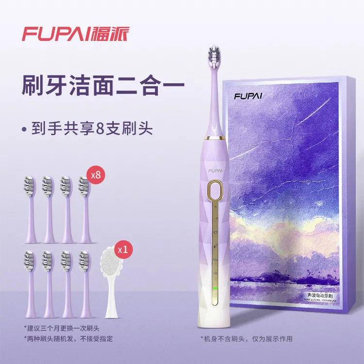 【刷牙洁面二合一】福派软毛电动牙刷家用防水礼盒学生党钻石款【TY】