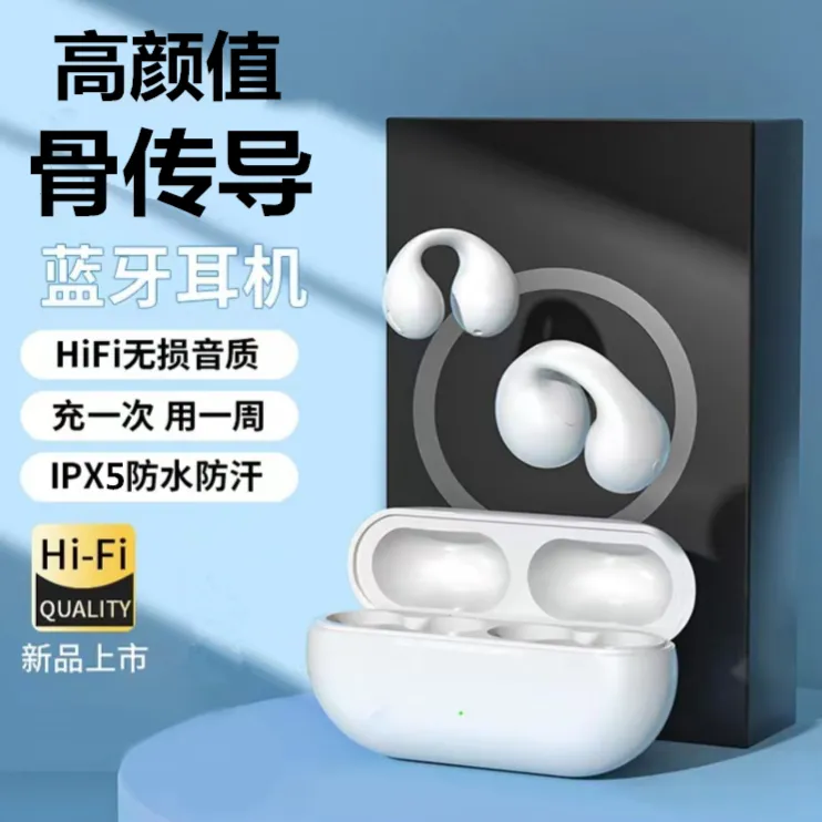 骨传导蓝牙耳机真无线运动跑步不入耳挂耳夹式