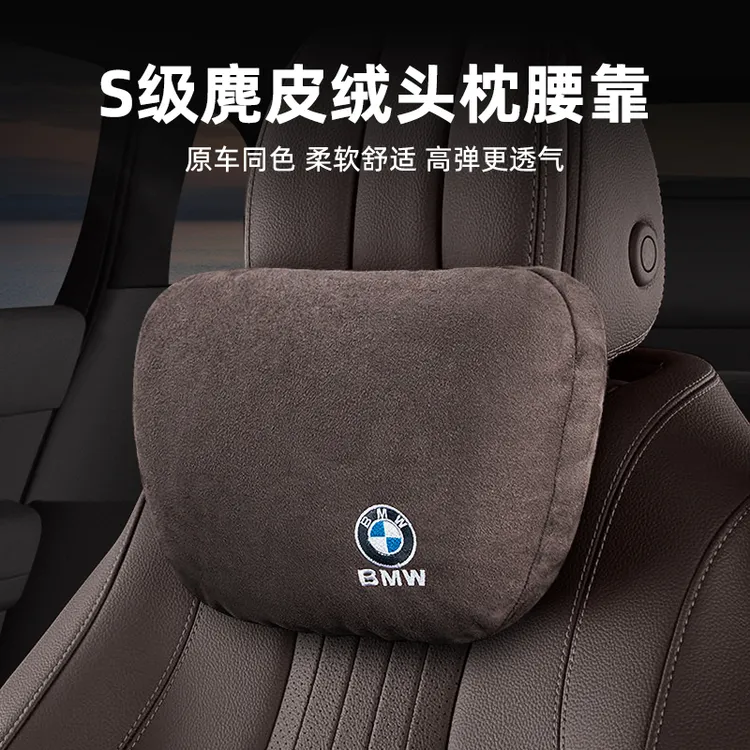 适用宝马汽车头枕护颈枕新5系3系1系X1X2X3X5X6X7腰靠垫车内饰品