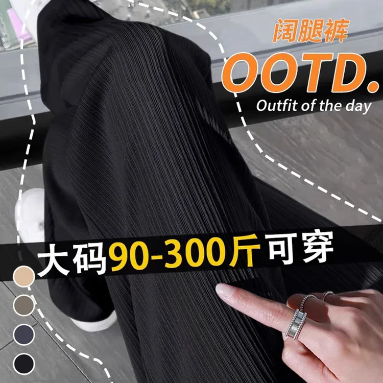 凉因子~300斤弹力冰丝透气阔腿裤大码胖薄肥垂感高腰直筒宽松显瘦