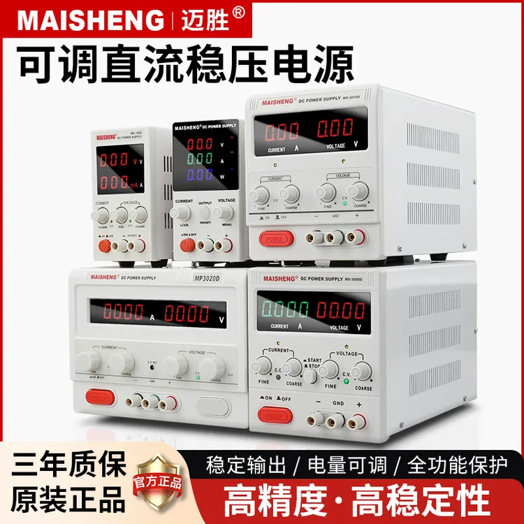 可调直流稳压电源30V60V5A10大功率手机维修充电恒压恒流源可编程
