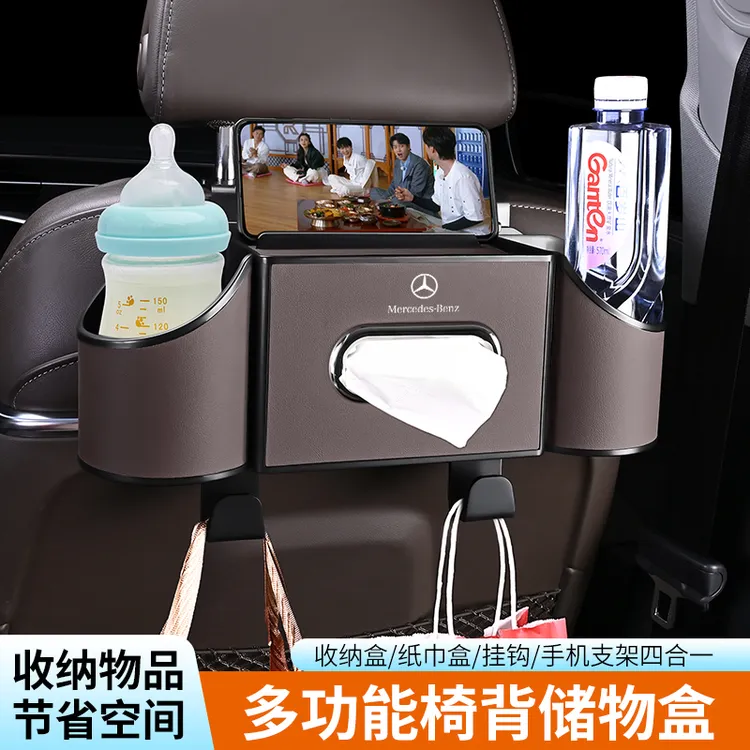 适用于奔驰收纳盒多功能收纳盒车载挂钩支架车载水杯架纸巾盒高档