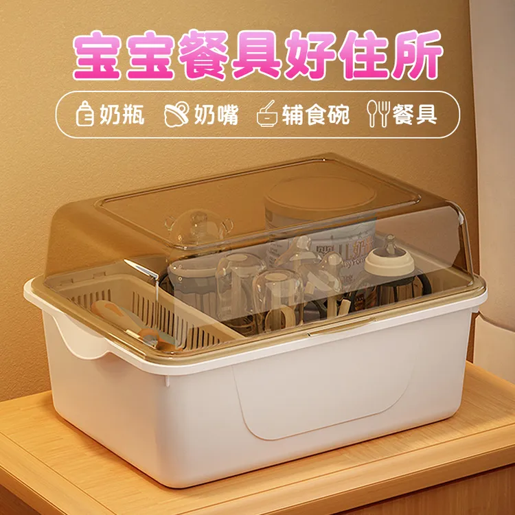 宝宝奶瓶收纳盒碗筷沥水架新生儿婴儿用品辅食餐具防尘带盖收纳箱