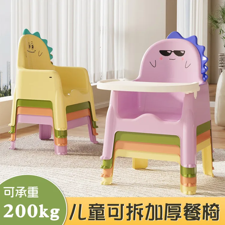 儿童宝宝婴儿吃饭桌餐椅凳子婴儿童椅子塑料多功能靠背座椅小板凳