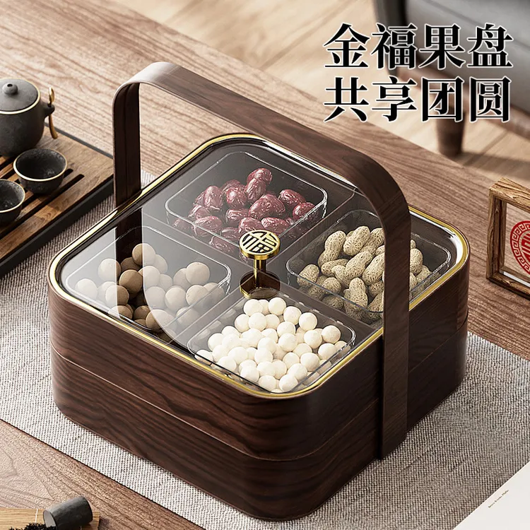 新中式春节干果简约复古收纳盒仿木塑料干果盘茶几客厅带盖糖果盒
