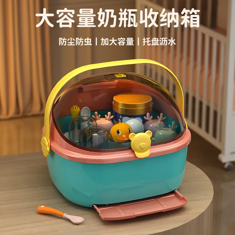 宝宝奶瓶收纳箱晾干架沥水架婴儿用品餐具防尘收纳盒带盖辅食储存