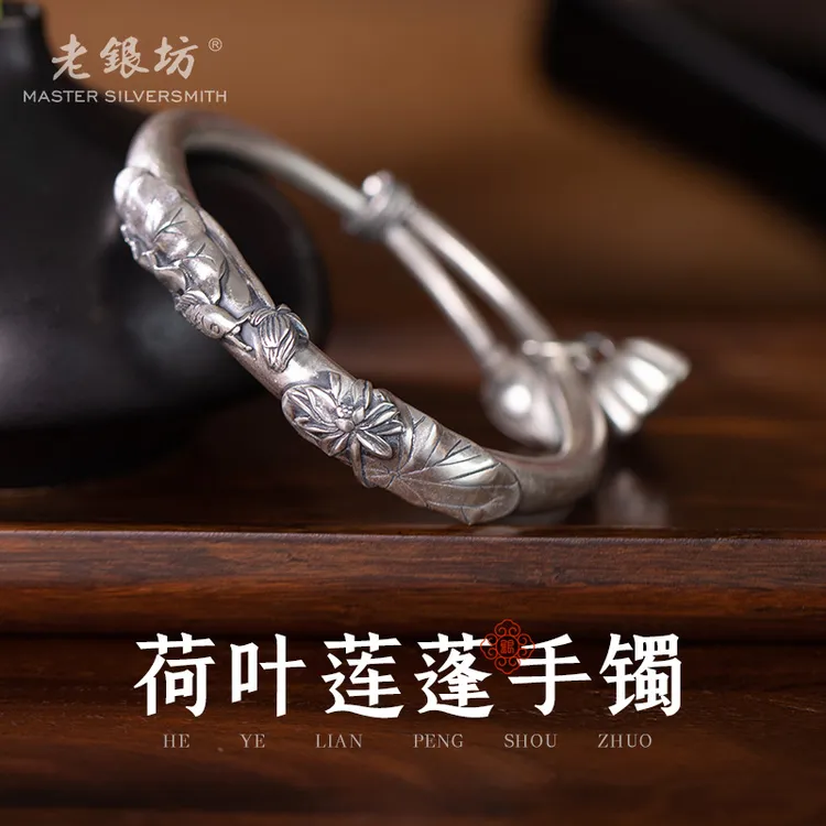 老银坊 足银手镯 鱼戏莲花镯子女士两世欢复古高级送妈妈0034219