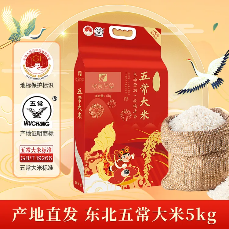 正宗东北五常大米黑龙江黑土五常大米5kg东北米10斤优质现磨新米