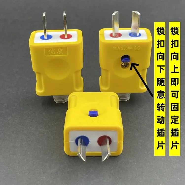 【双模式】两用插头二脚多功能电插销大功率用电活动二脚通用插头