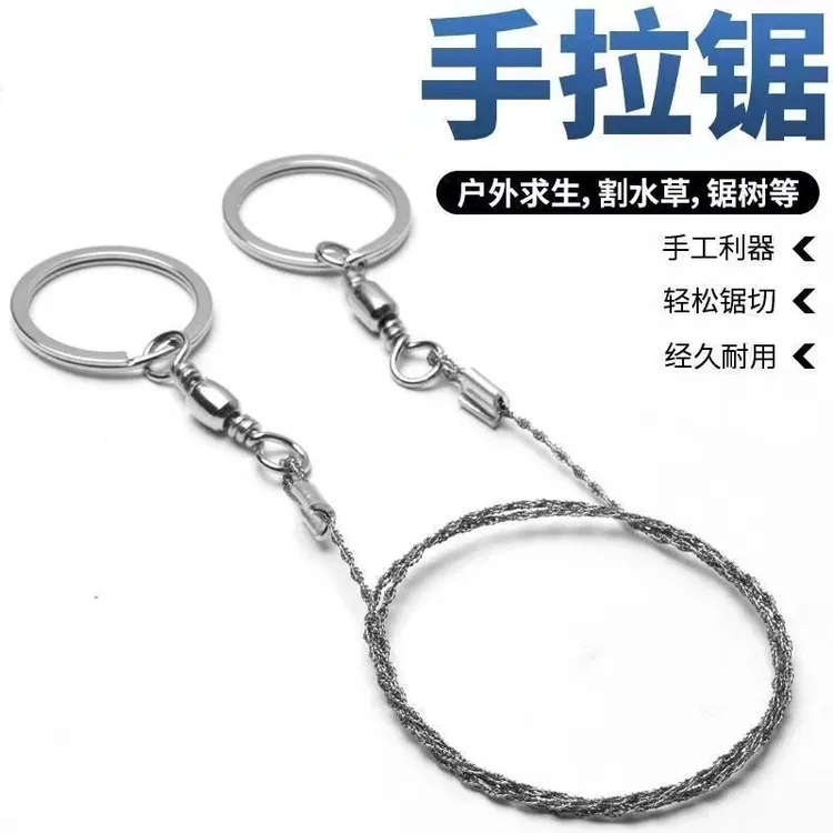 手拉锯方便携带钢丝锯工厂直发锯树锯PVC管野外求生耐用锯