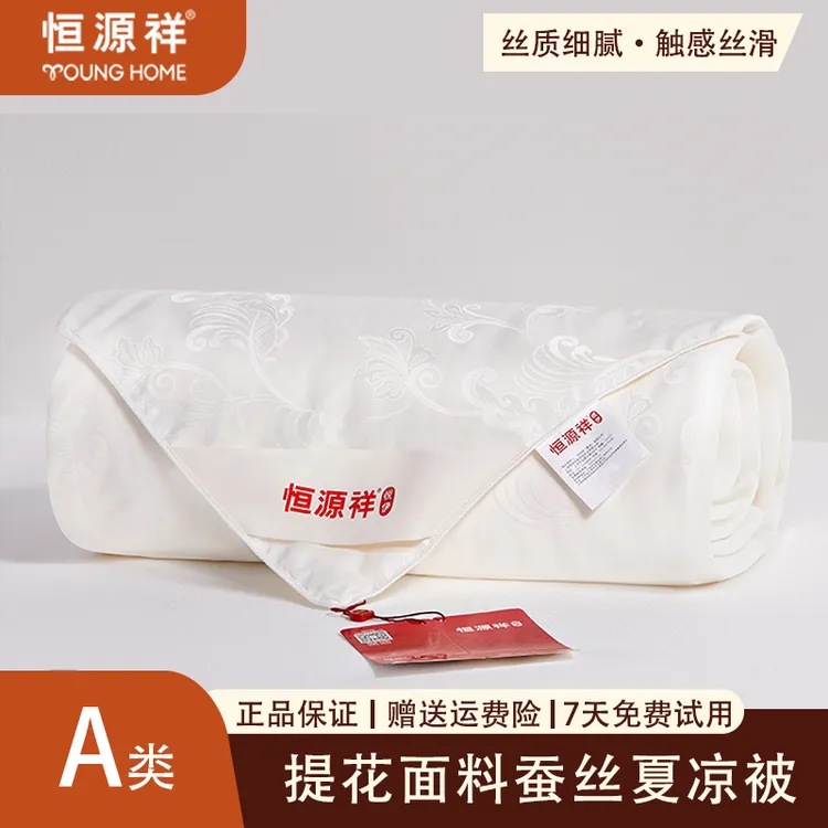 【恒源祥】新款提花面料加厚蚕丝夏凉被薄款宿舍单人夏被空调被