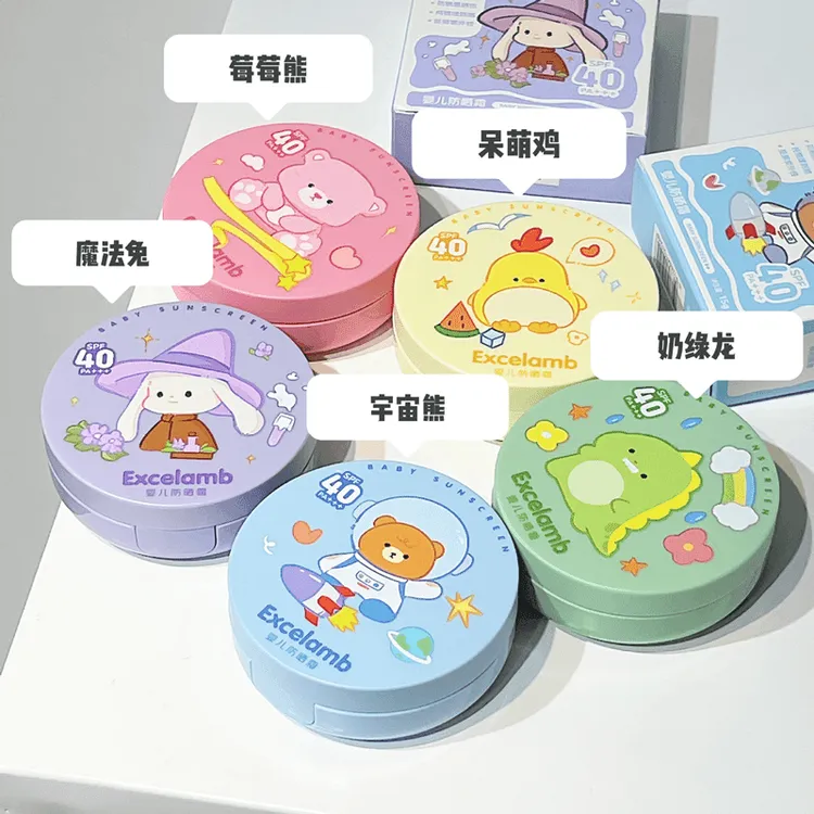 EXCELAMB婴儿防晒霜大童防晒气垫SPF40宝宝专用卡通温和物理防晒