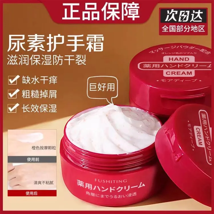 护手霜罐装尿素护手霜补水防冻防干粗糙防裂去角质滋润保湿不油腻