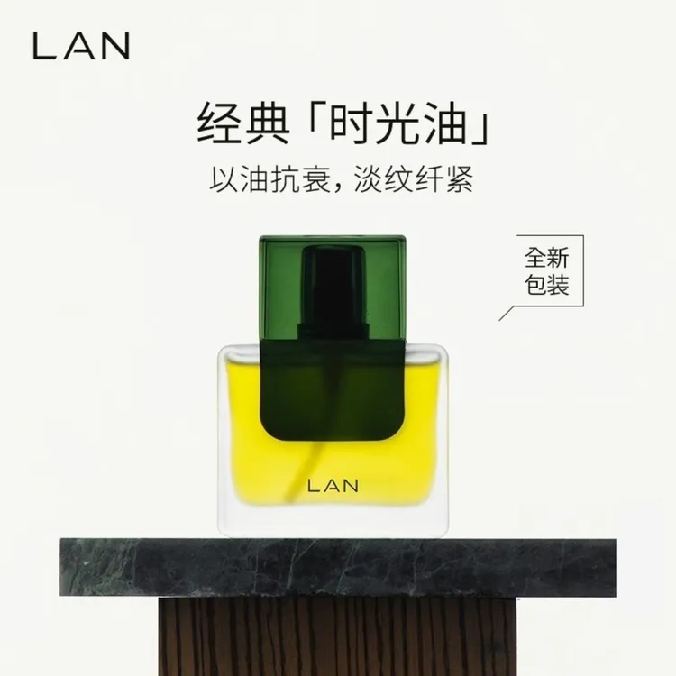LAN时光油臻妍精粹油强韧修护屏障紧致淡纹养肤舒缓精华油正品