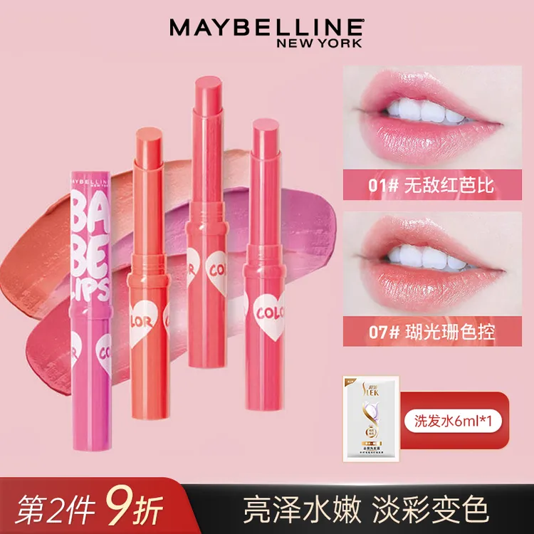 美宝莲护唇膏 柔润炫彩变色唇膏保湿滋润护唇有色口红打底学生