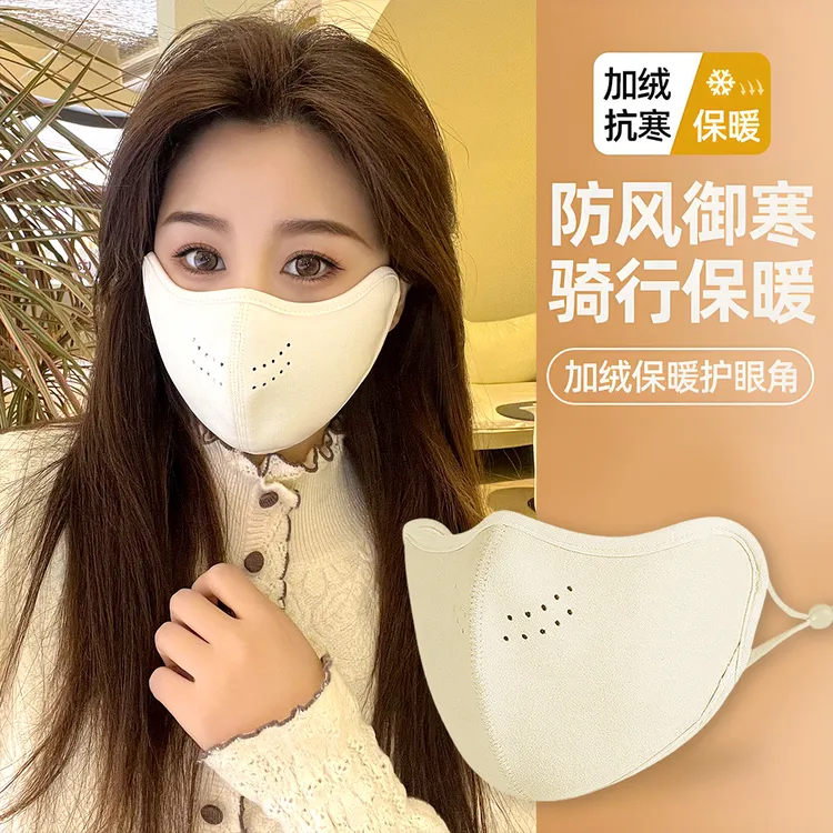 jck抢【九块九2个】冬季东北抗寒防雾口罩加绒保暖防风面罩户外骑行