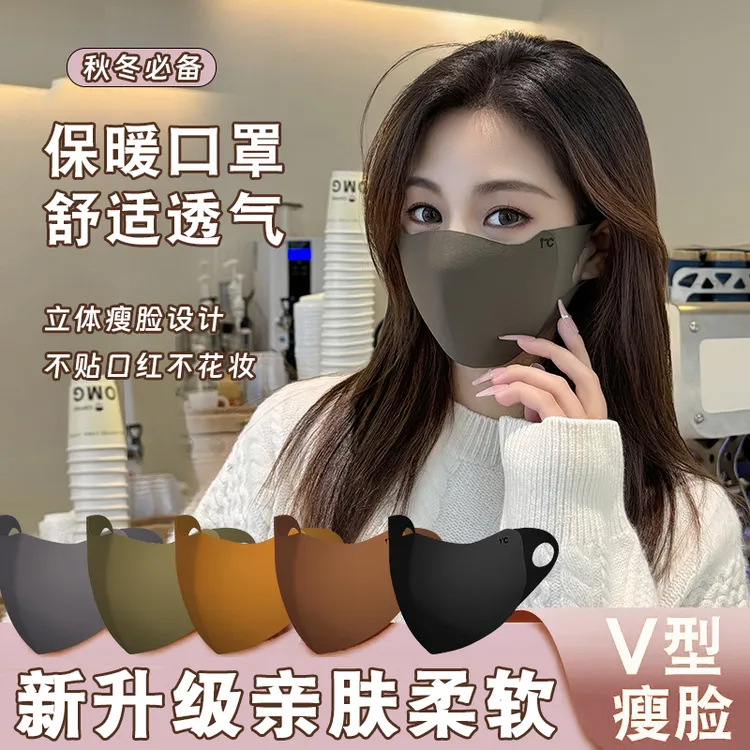 jck【九块九2个】秋冬美拉德保暖口罩户外骑行防风防寒加厚透气面罩